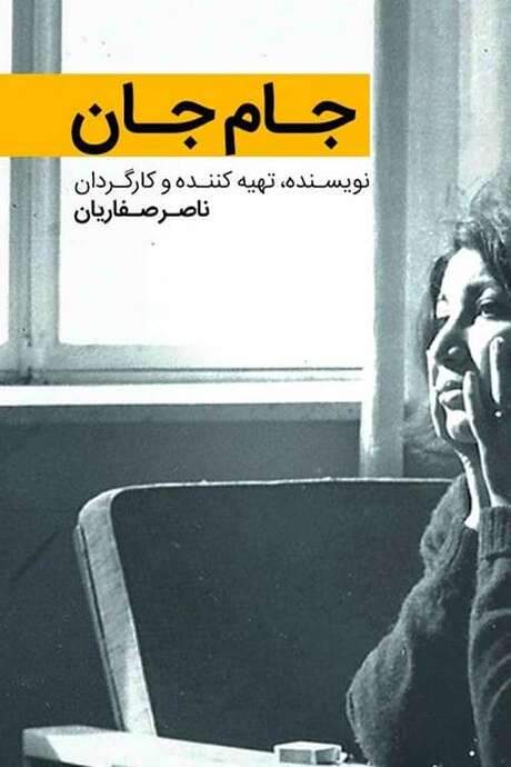 The Mirror of the Soul